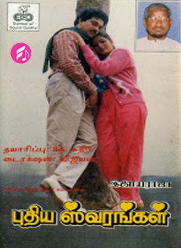 Pudhiya Swarangal (Tamil)